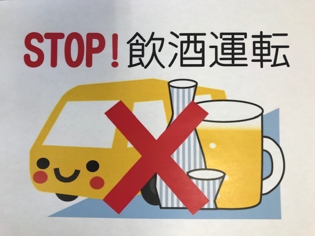 飲酒運転_コピー
