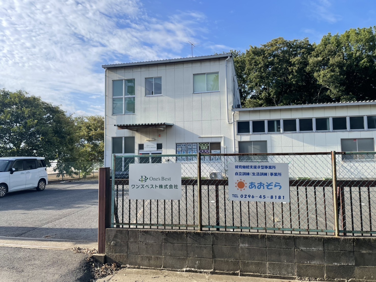 ワンズベスト株式会社｜人材派遣・業務請負・構内製造｜坂東市